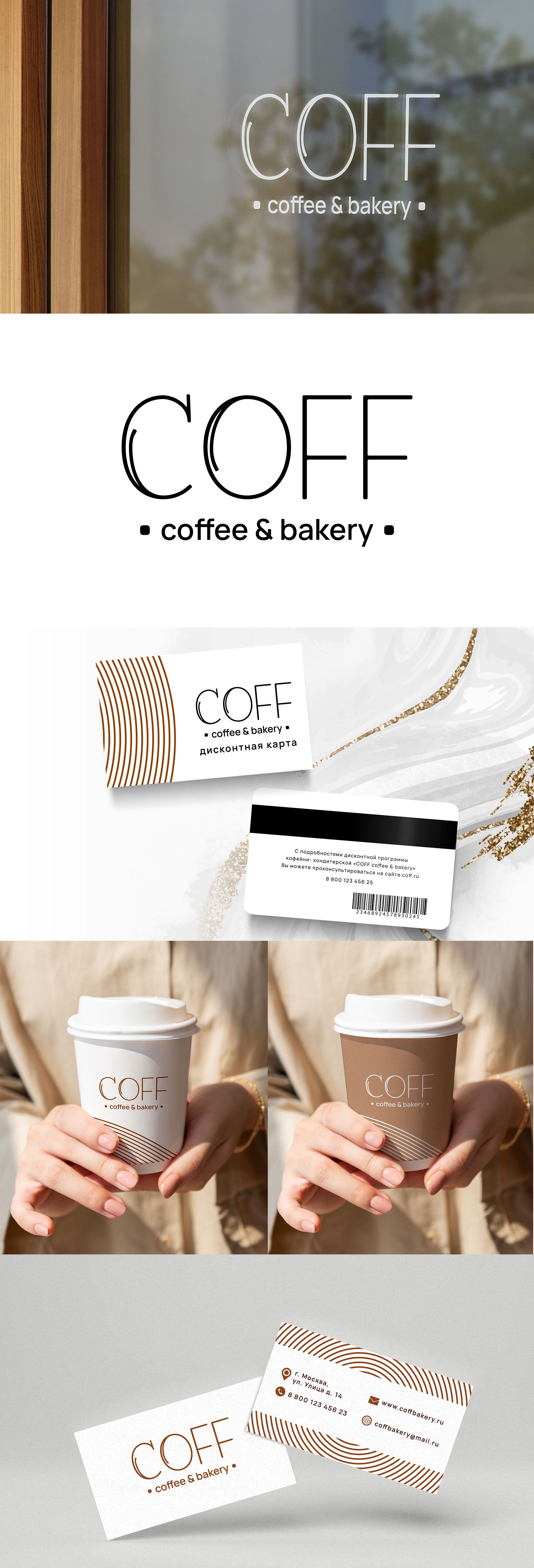 Логотип для COFF coffee & bakery - дизайнер ans_design