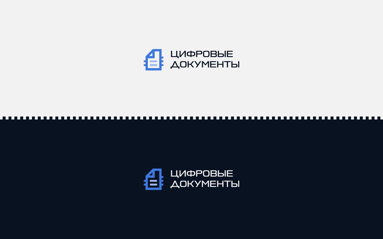 Лого и фирменный стиль для Цифровые документы - дизайнер farhaDesigner