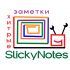 Логотип для SlickyNotes - дизайнер Robin