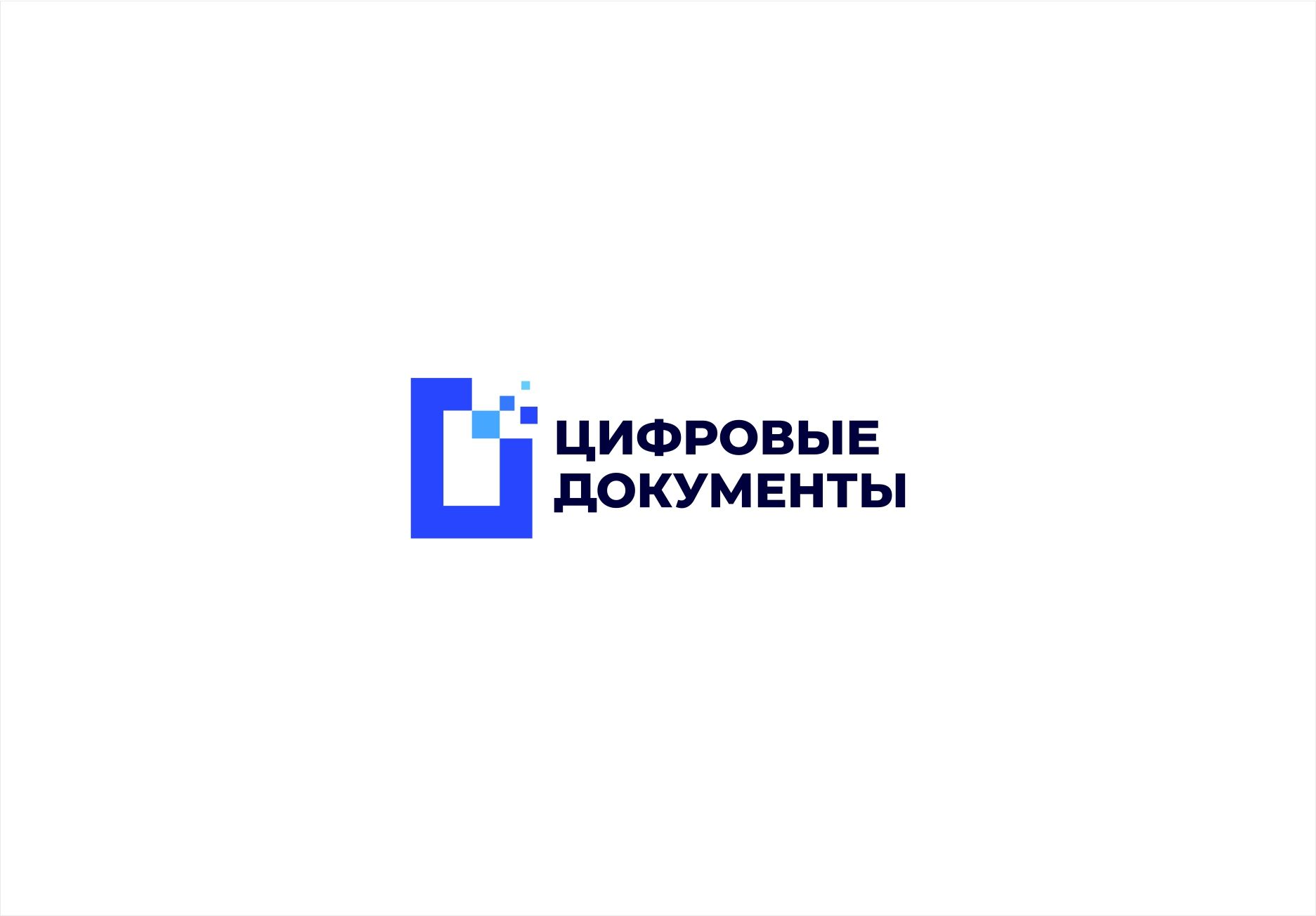 Лого и фирменный стиль для Цифровые документы - дизайнер Zheentoro