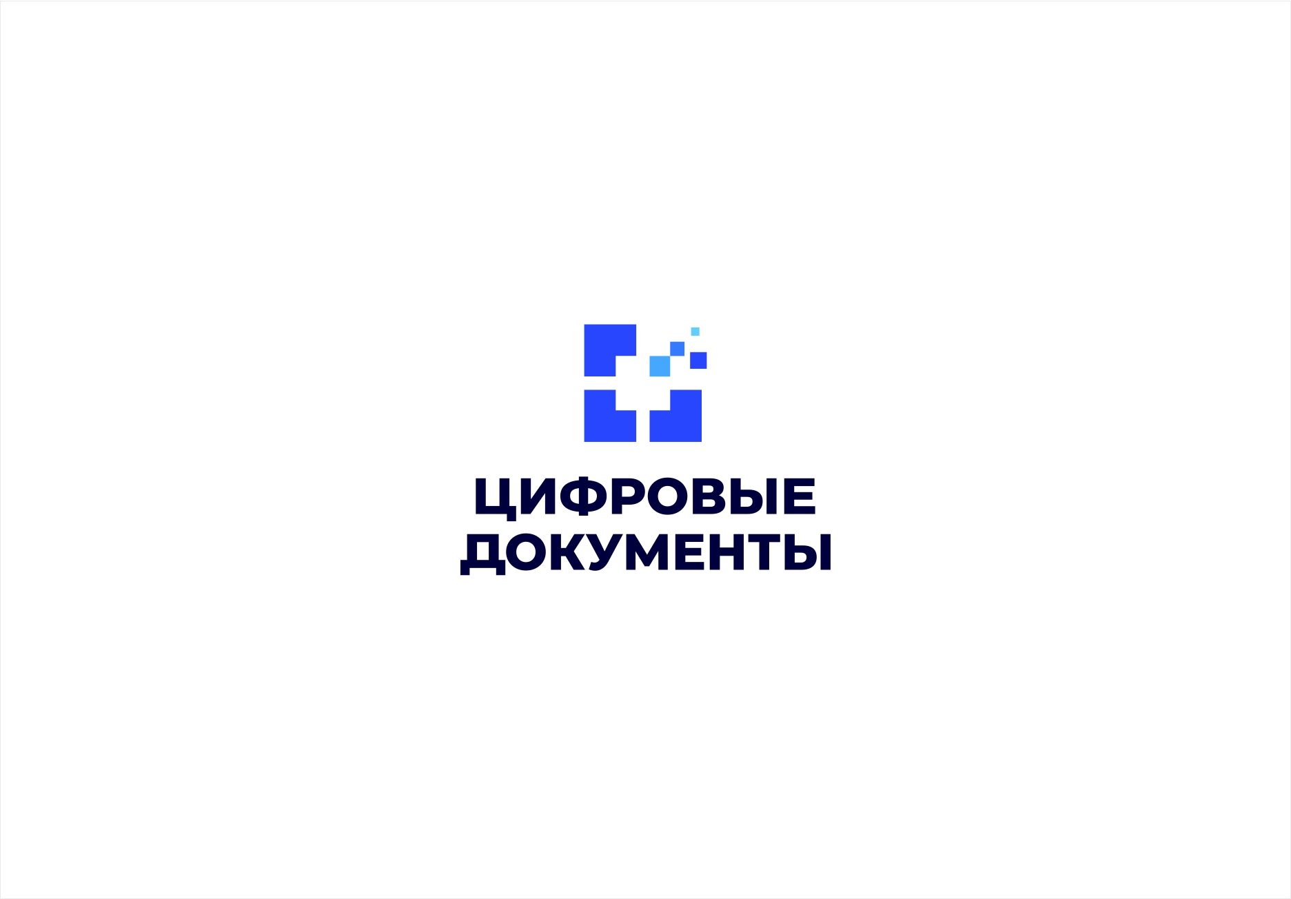 Лого и фирменный стиль для Цифровые документы - дизайнер Zheentoro