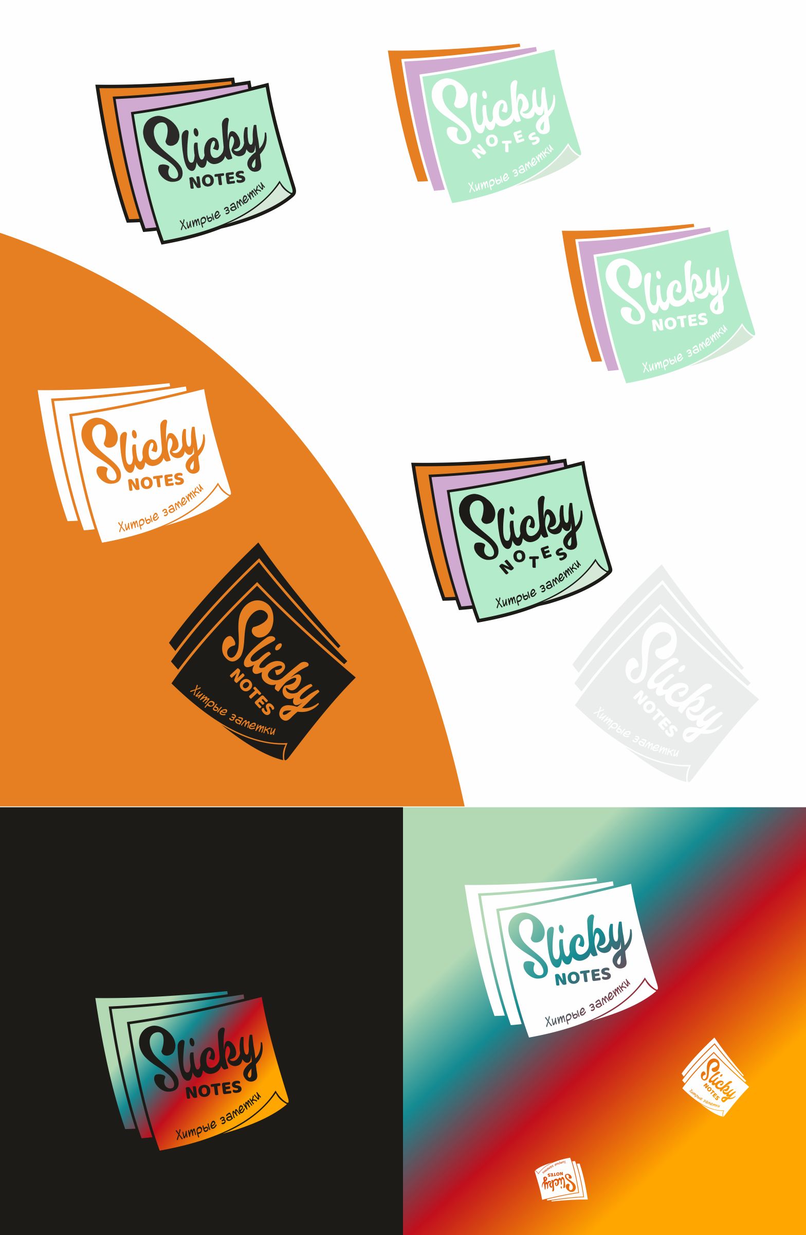 Логотип для SlickyNotes - дизайнер ilim1973
