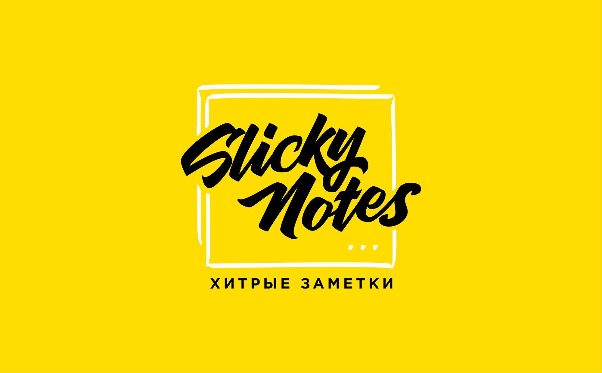 Логотип для SlickyNotes - дизайнер olga_shkurenko