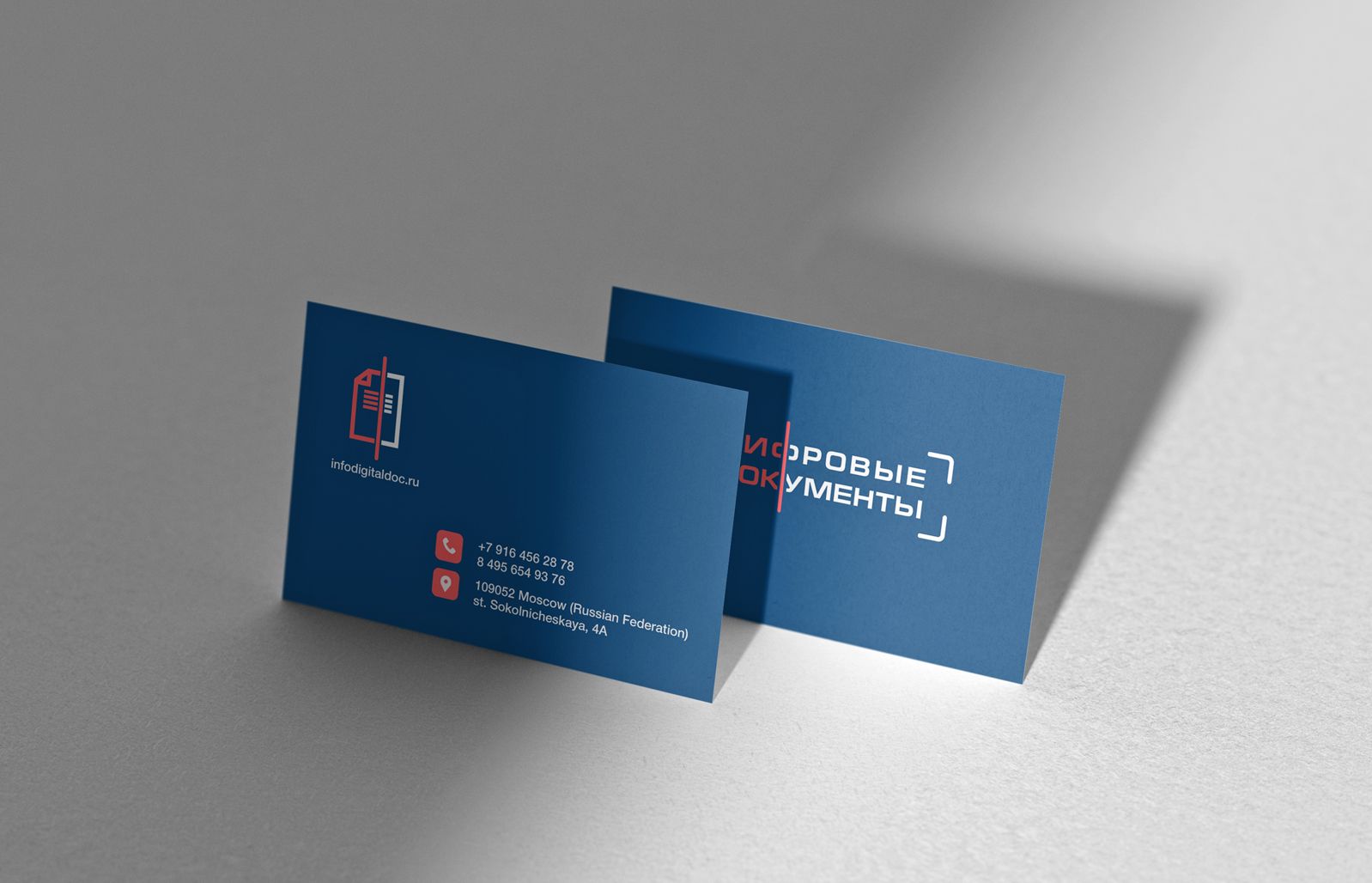 Лого и фирменный стиль для Цифровые документы - дизайнер andblin61