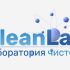 Логотип для CleanLab - дизайнер JulKum