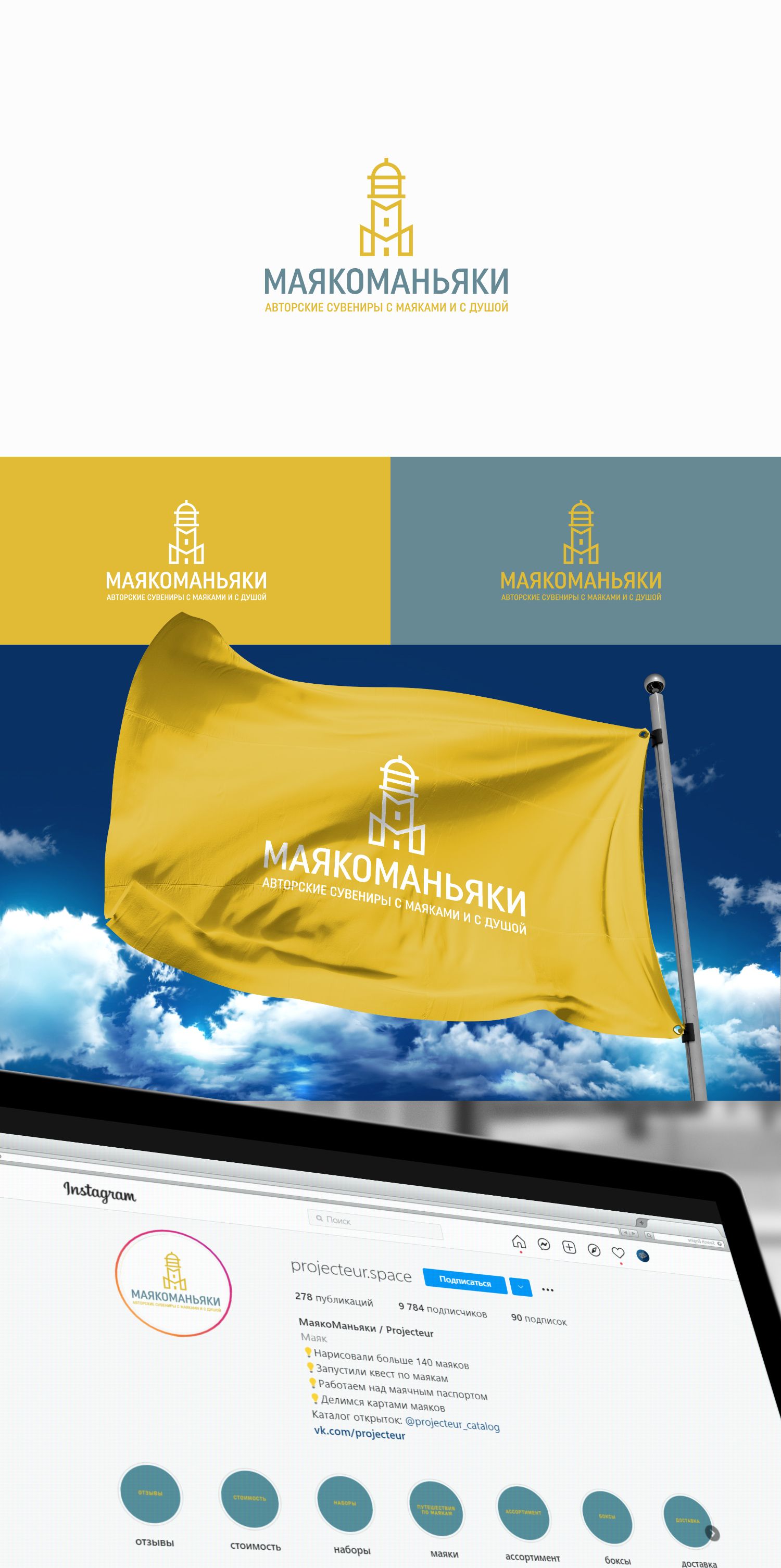 Логотип для МаякоМаньяки - дизайнер BARS_PROD