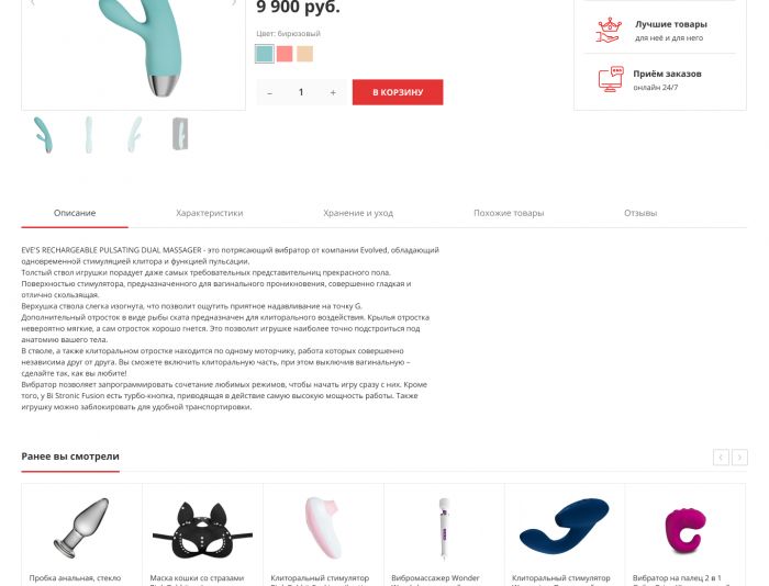 Веб-сайт для http://sexy-pineapple.ru/ - дизайнер aawwsup
