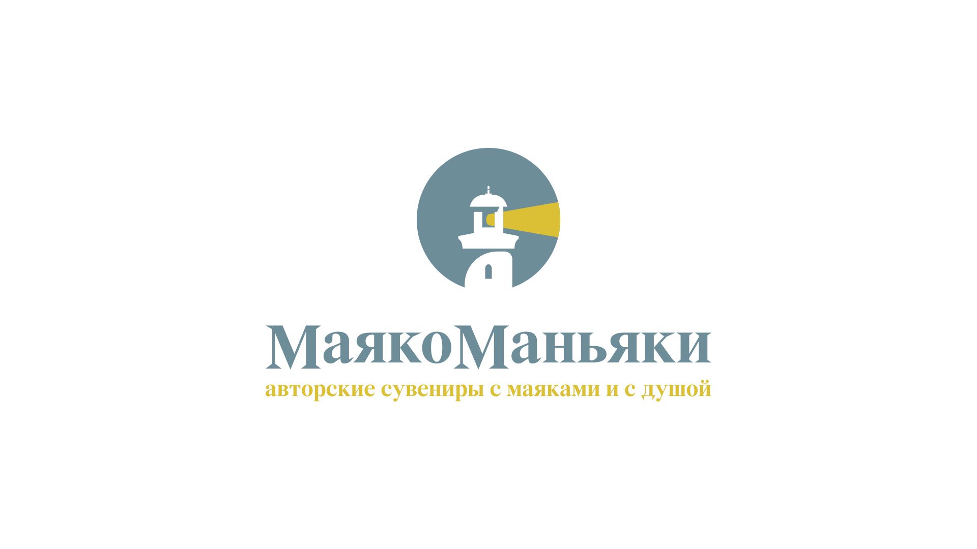 Логотип для МаякоМаньяки - дизайнер doniyordmi