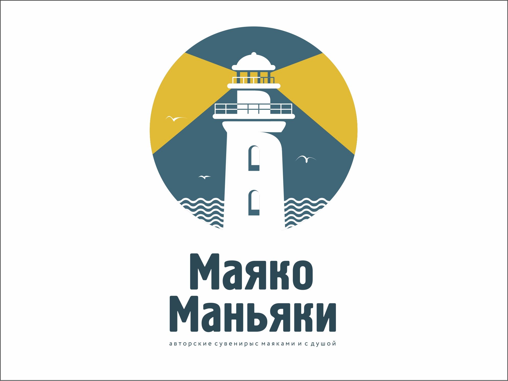 Логотип для МаякоМаньяки - дизайнер kuzkem2018