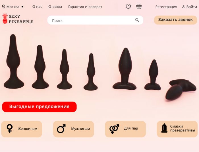 Веб-сайт для http://sexy-pineapple.ru/ - дизайнер AnzhelikaSh
