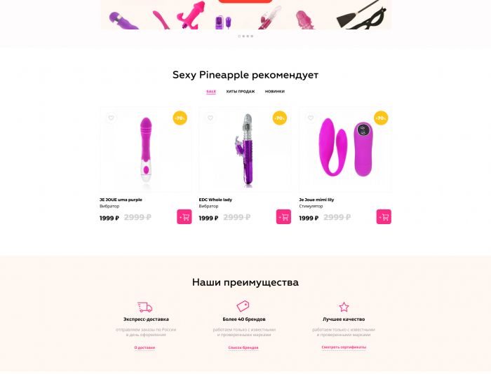 Веб-сайт для http://sexy-pineapple.ru/ - дизайнер massachusetts