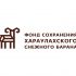 Логотип для Фонд сохранения Хараулахского снежного барана  - дизайнер amurti
