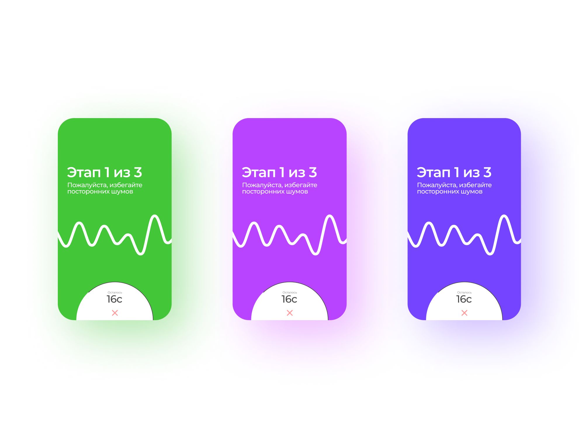 Мобильное приложение для Измерения звукоизоляции  - дизайнер ketkin