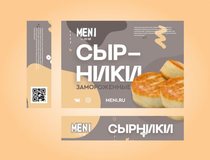 Дизайн упаковки для замороженных сырников  - дизайнер skip2mylow