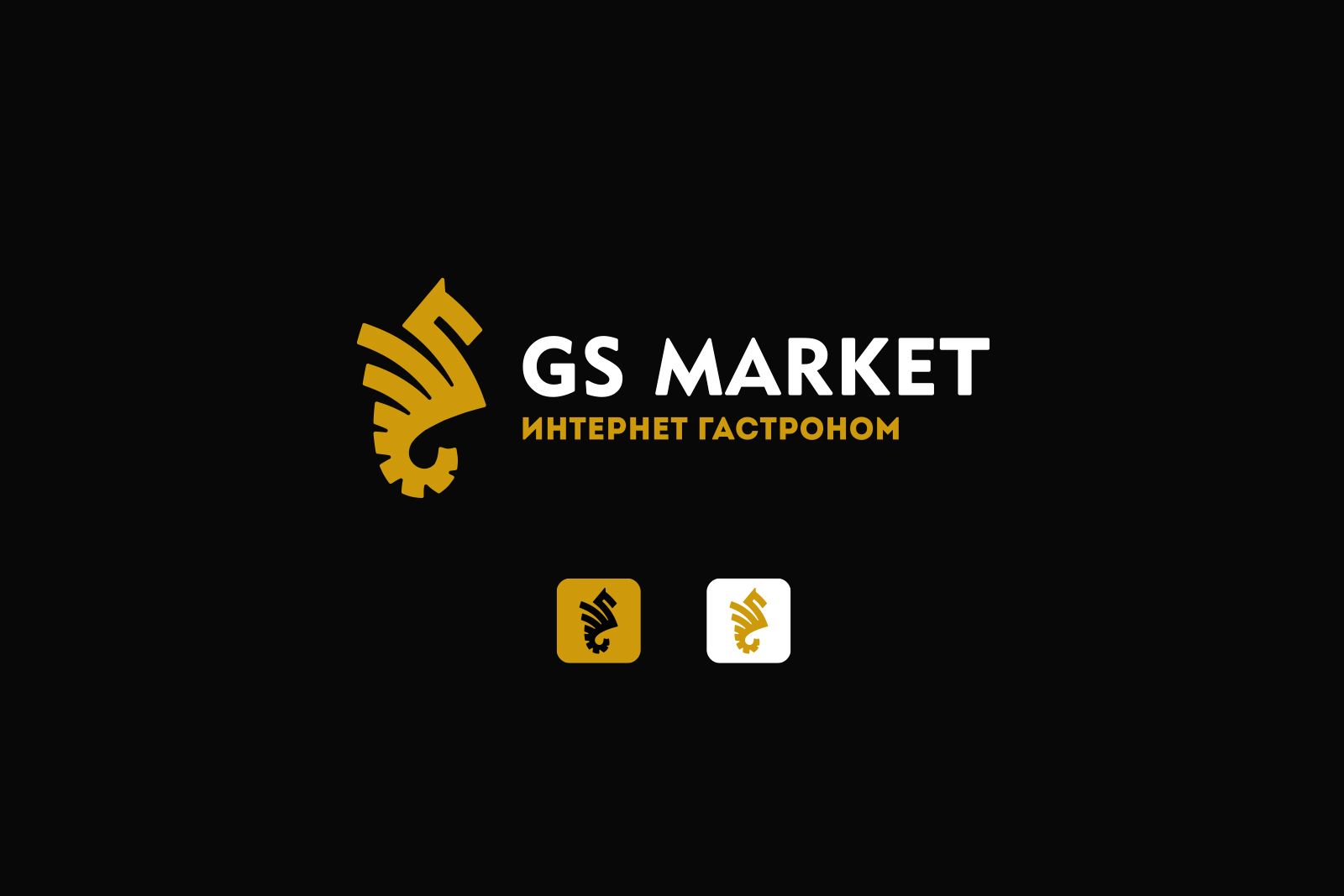 Логотип для GS MARKET - дизайнер alekcan2011