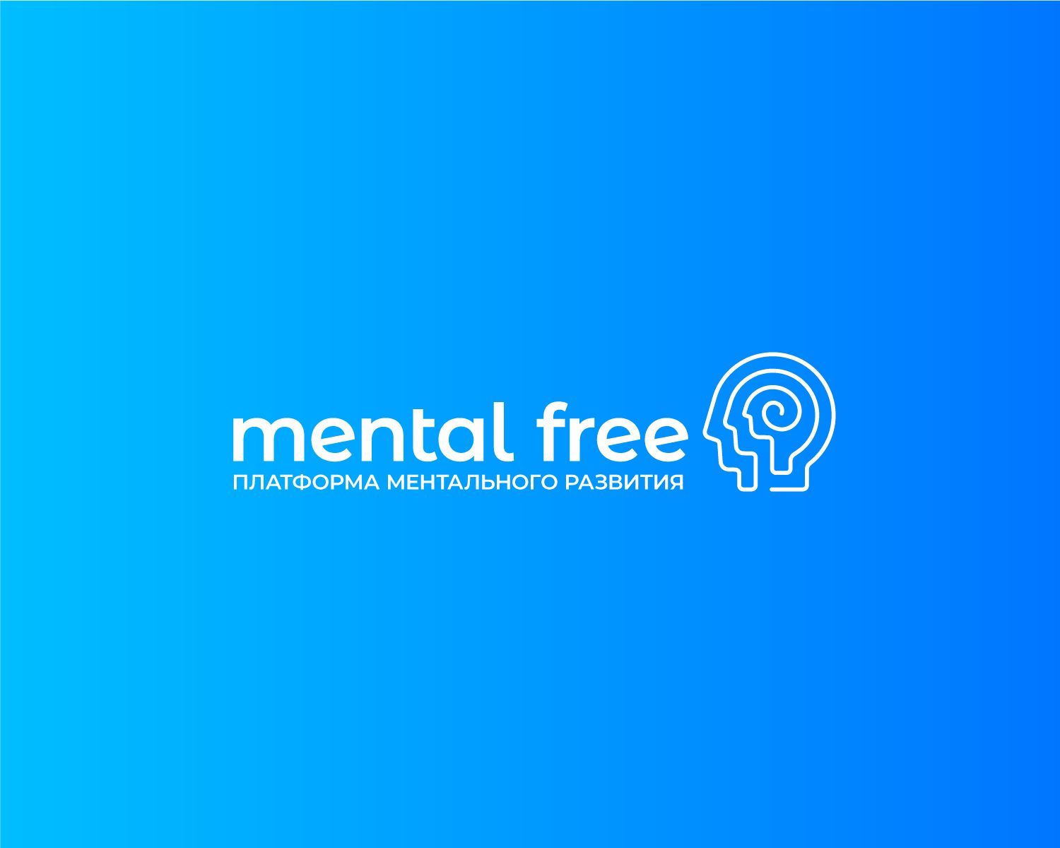 Логотип для MentalFree - дизайнер farhaDesigner