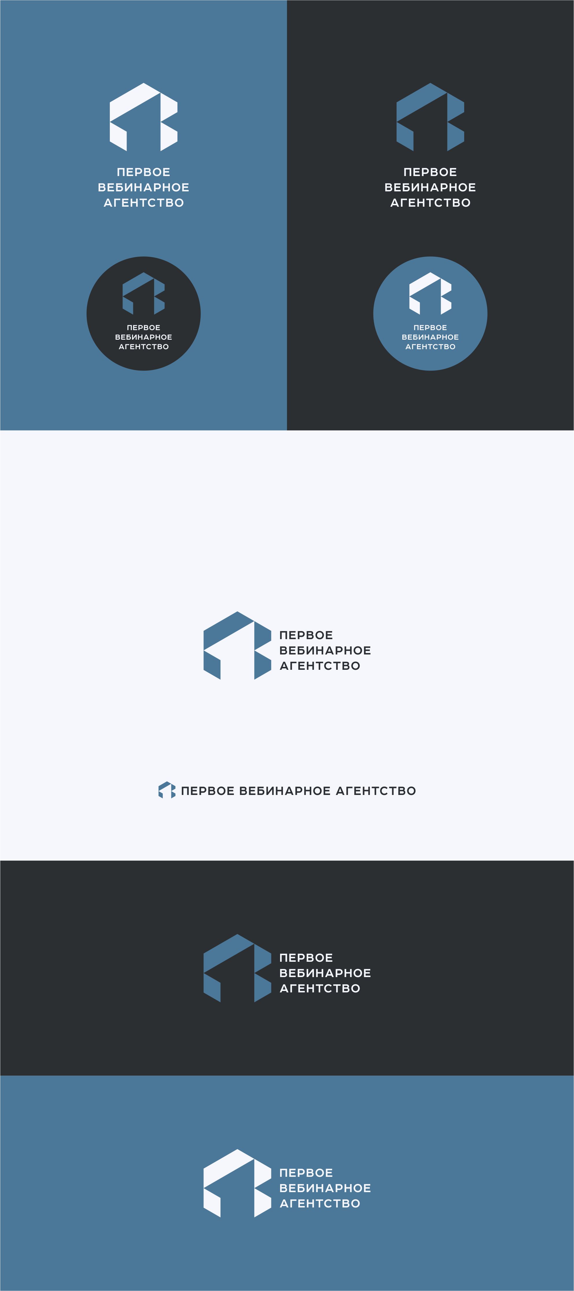 Лого и фирменный стиль для Первое вебинарное агентство  - дизайнер 19_andrey_66