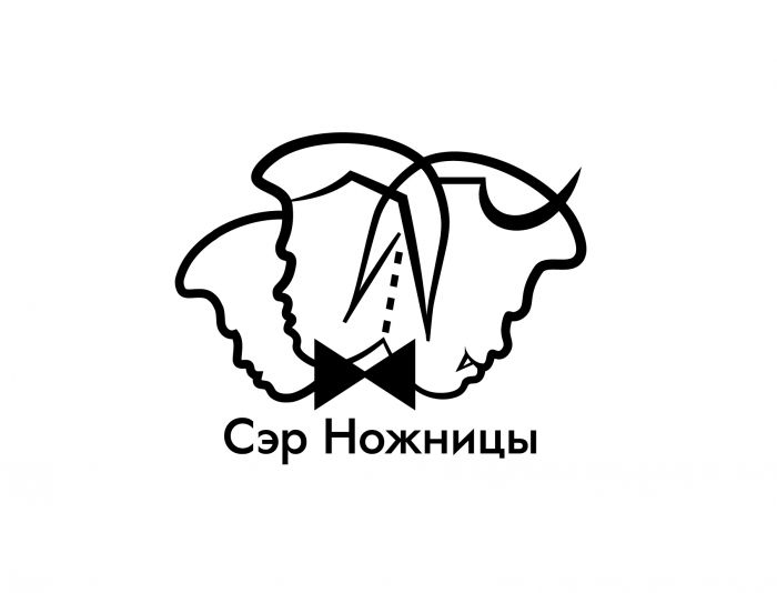 Логотип для Лого барбершопа Сэр Ножницы - дизайнер Ana_nas