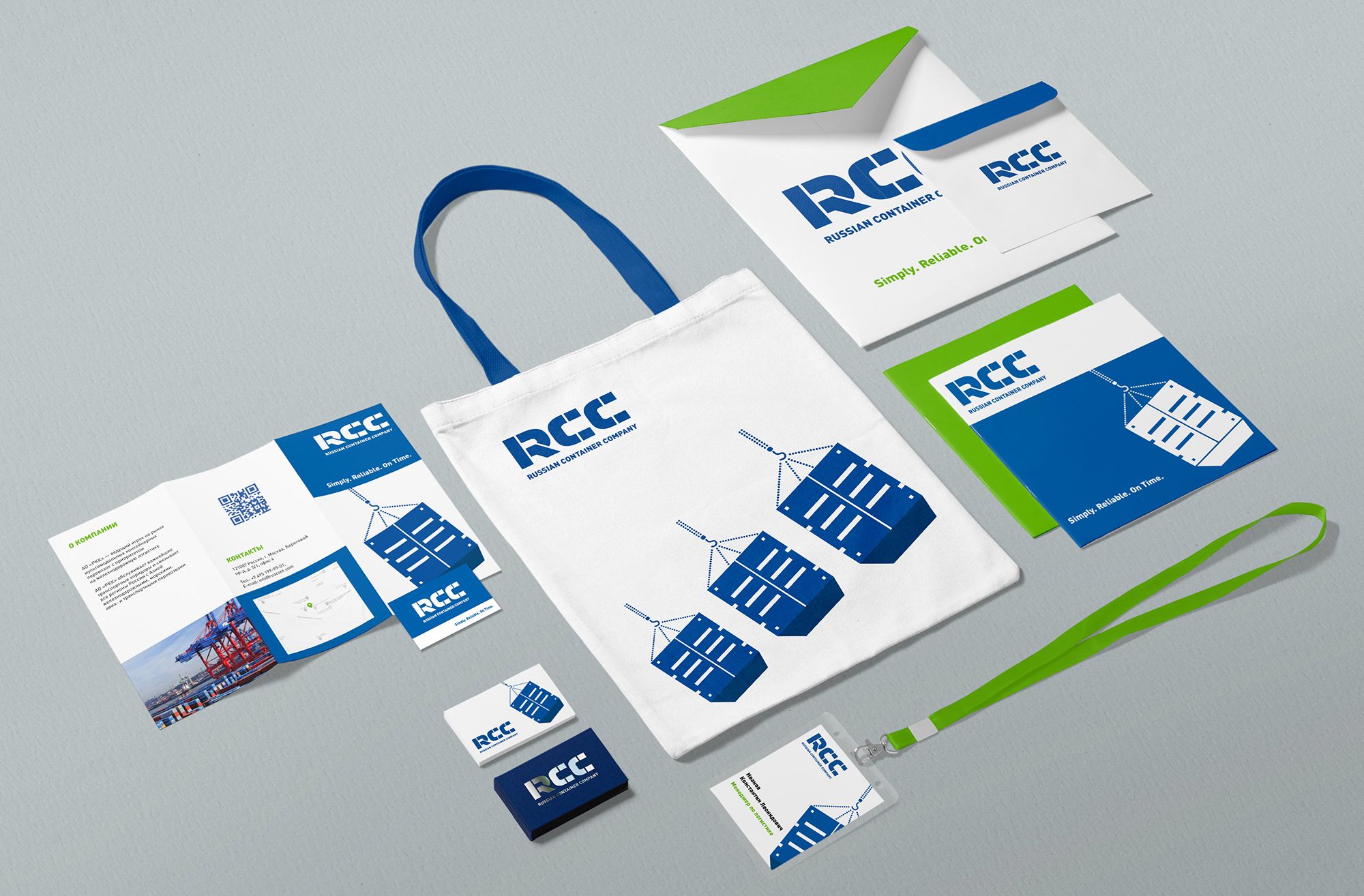 RCC (Russian Container Company) - дизайнер ans_design
