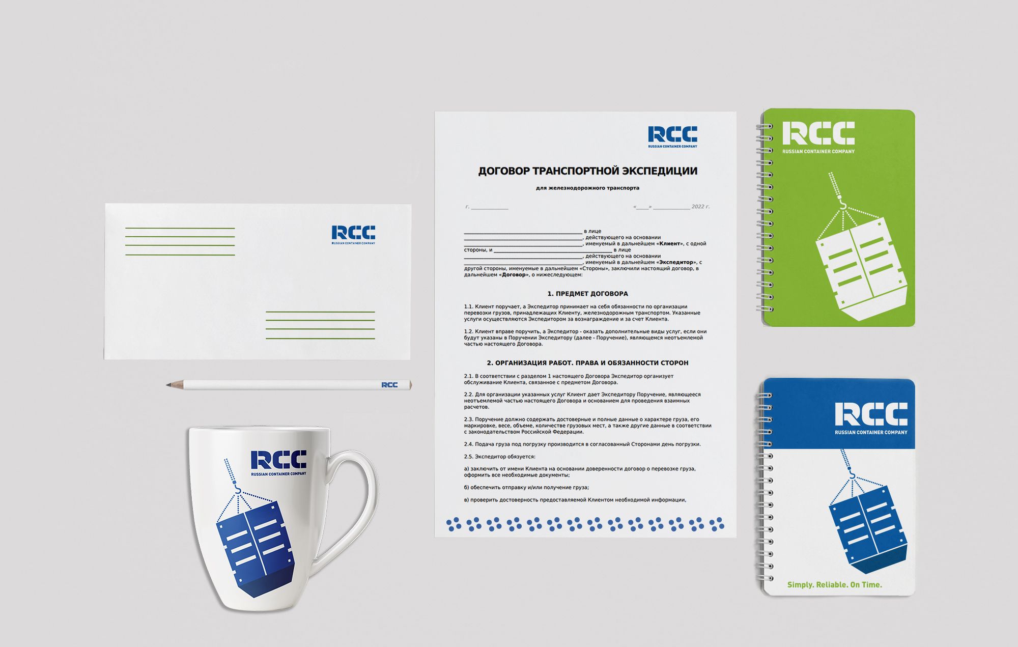 RCC (Russian Container Company) - дизайнер ans_design