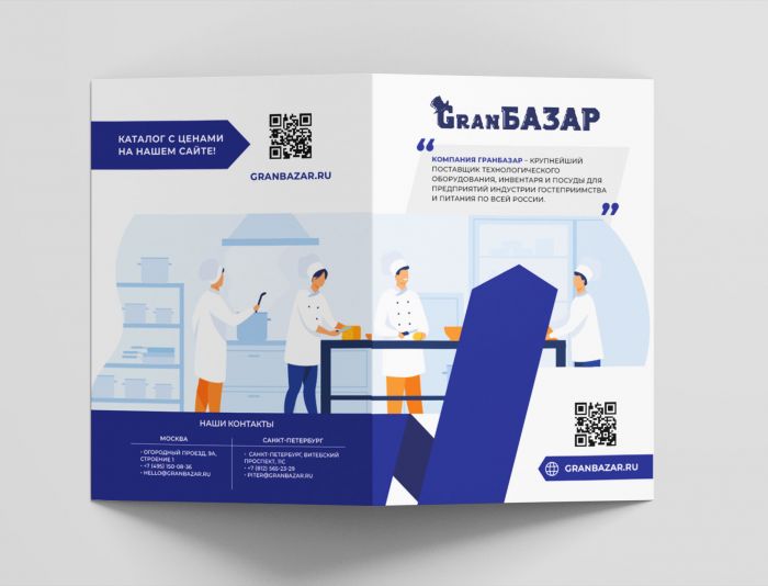 Буклет для компании Granbazar - дизайнер DSGN_PS