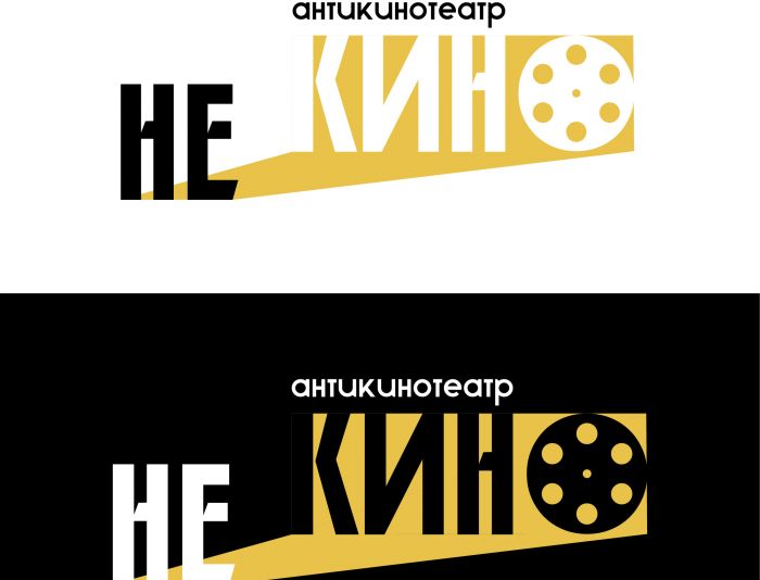 Логотип для Некино - дизайнер vlad_bolbat