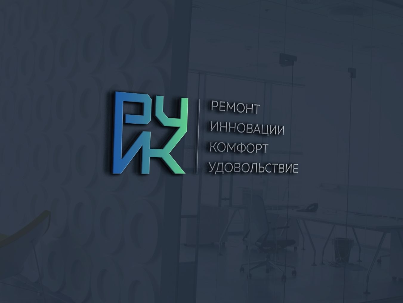 Логотип для РИКУ - дизайнер anstep