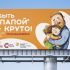 Баннер социальной рекламы ответственного отцовства - дизайнер Ekalinovskaya