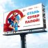 Баннер социальной рекламы ответственного отцовства - дизайнер olga_shkurenko