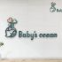 Логотип для  Baby's ocean - дизайнер focusyara