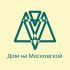 Лого и фирменный стиль для Дом на Московской - дизайнер marinazhigulina