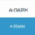 Логотип для A-PARK - дизайнер yulyok13