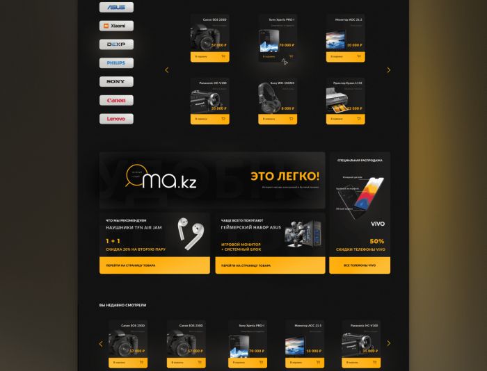 Веб-сайт для OMA.KZ - дизайнер DizyDezign