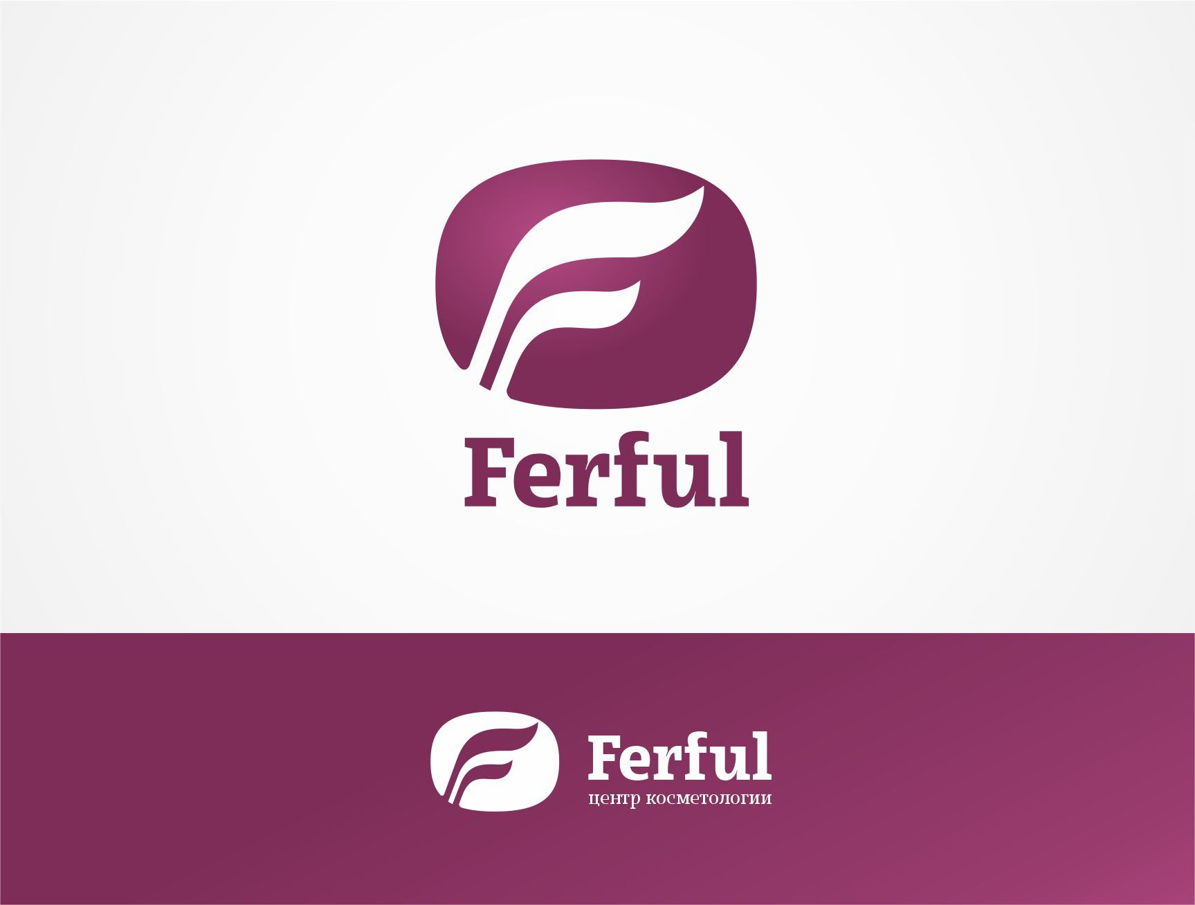 Логотип для Центр косметологии Ferful - дизайнер Zheravin