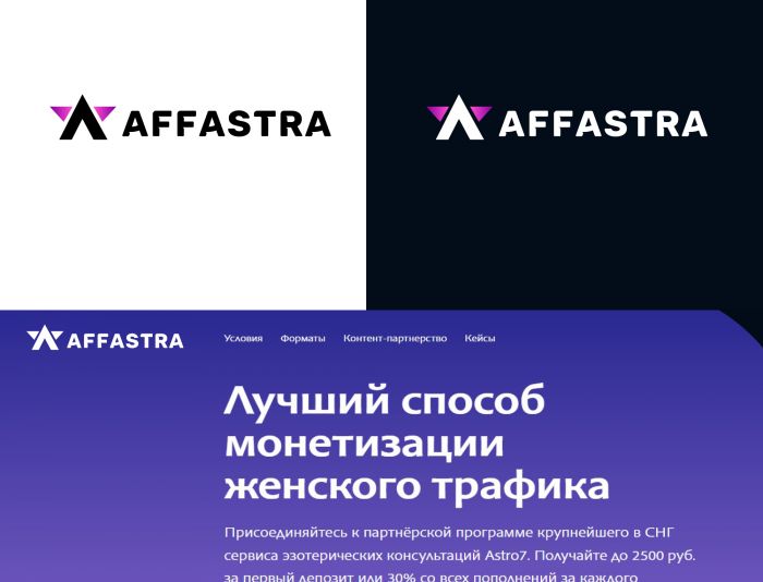 Логотип для Лого для рекламной сети affastra - дизайнер SmolinDenis