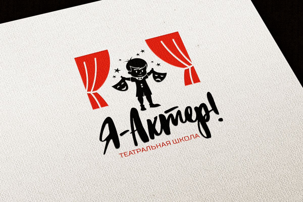 Логотип для Театральная школа “Я – Актёр!” - дизайнер ilim1973