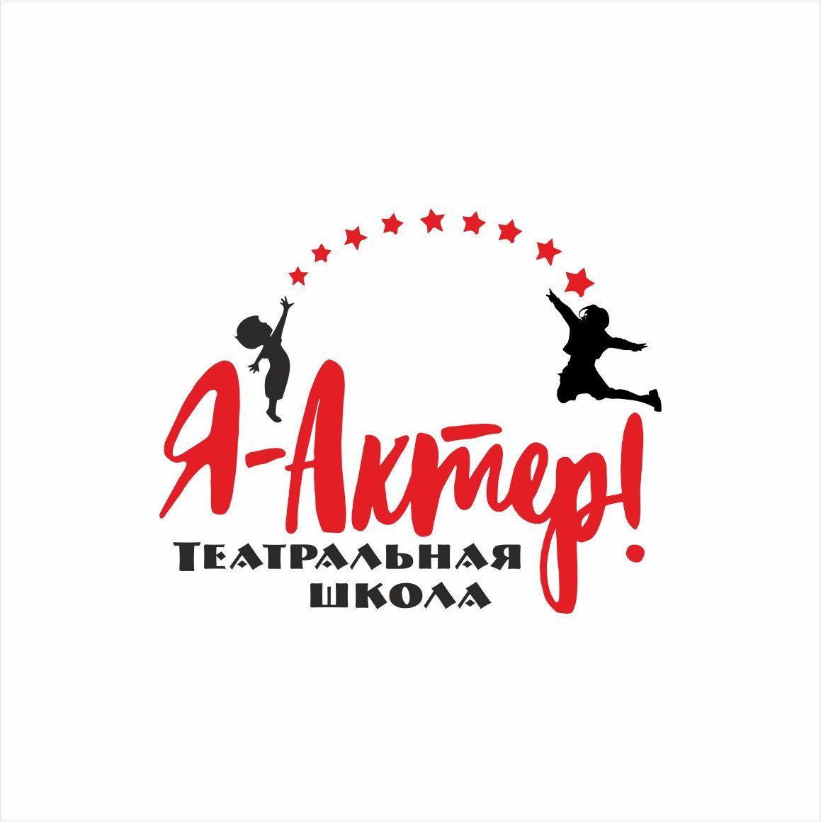 Логотип для Театральная школа “Я – Актёр!” - дизайнер Ryaha