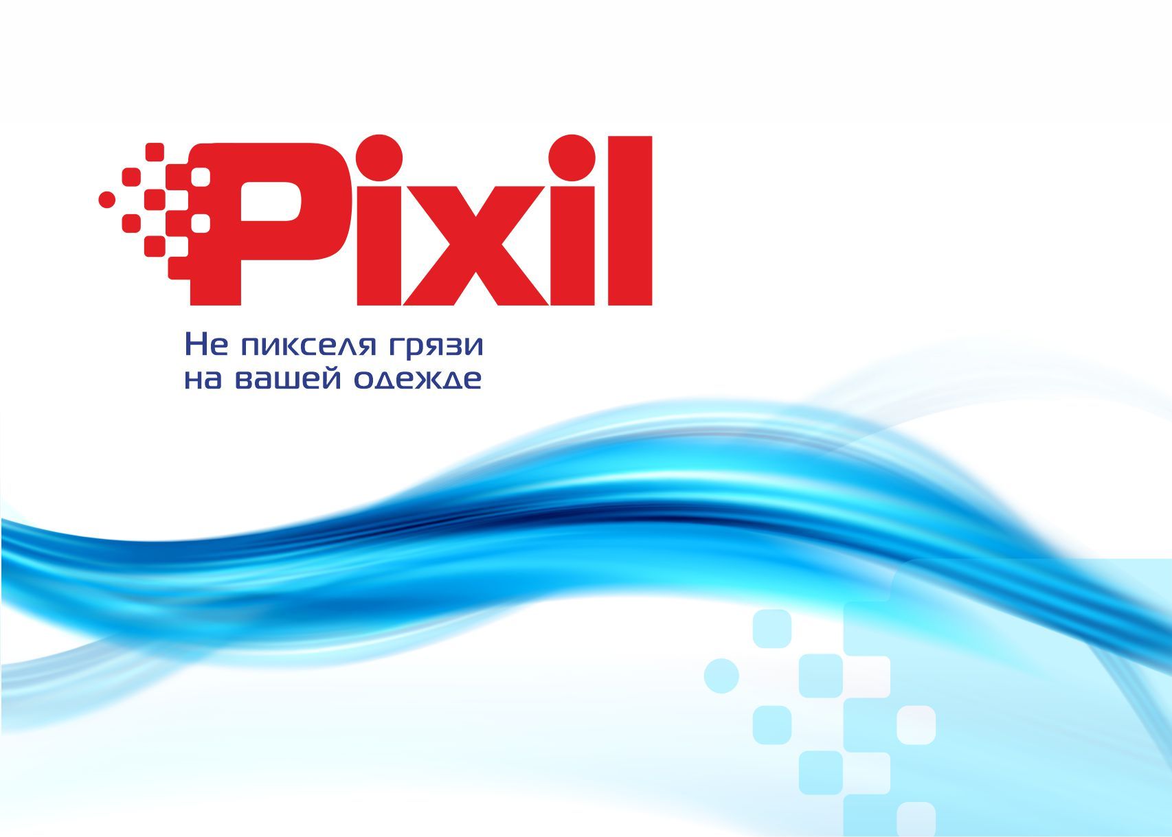 Логотип для Pixil - дизайнер Zheravin