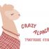 Логотип для студии дизайнерского трикотажа Crazy alpaca - дизайнер bavcherry