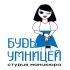Логотип для Будь умницей - дизайнер marinazhigulina