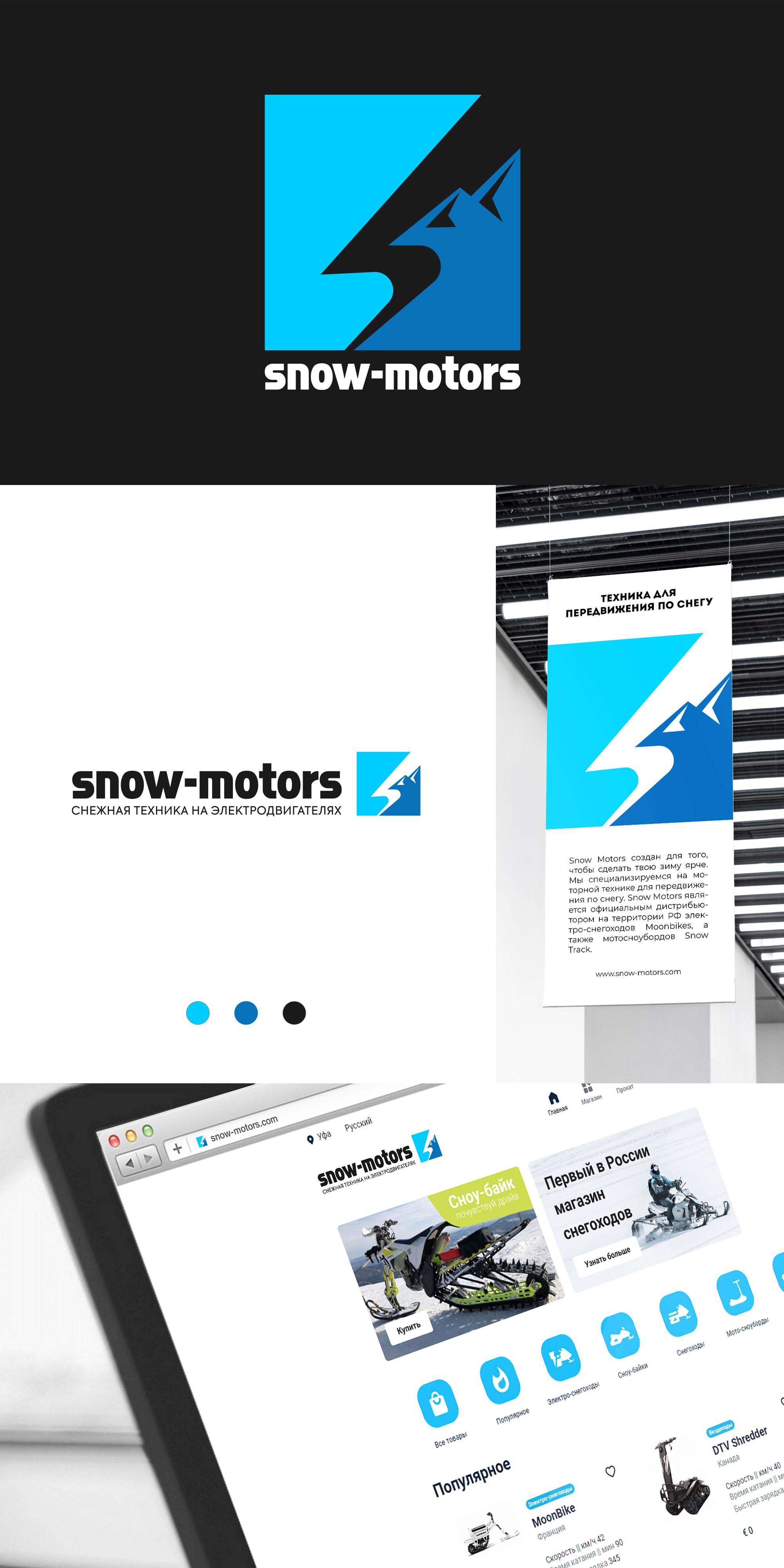 Логотип для snow-motors - дизайнер Alphir