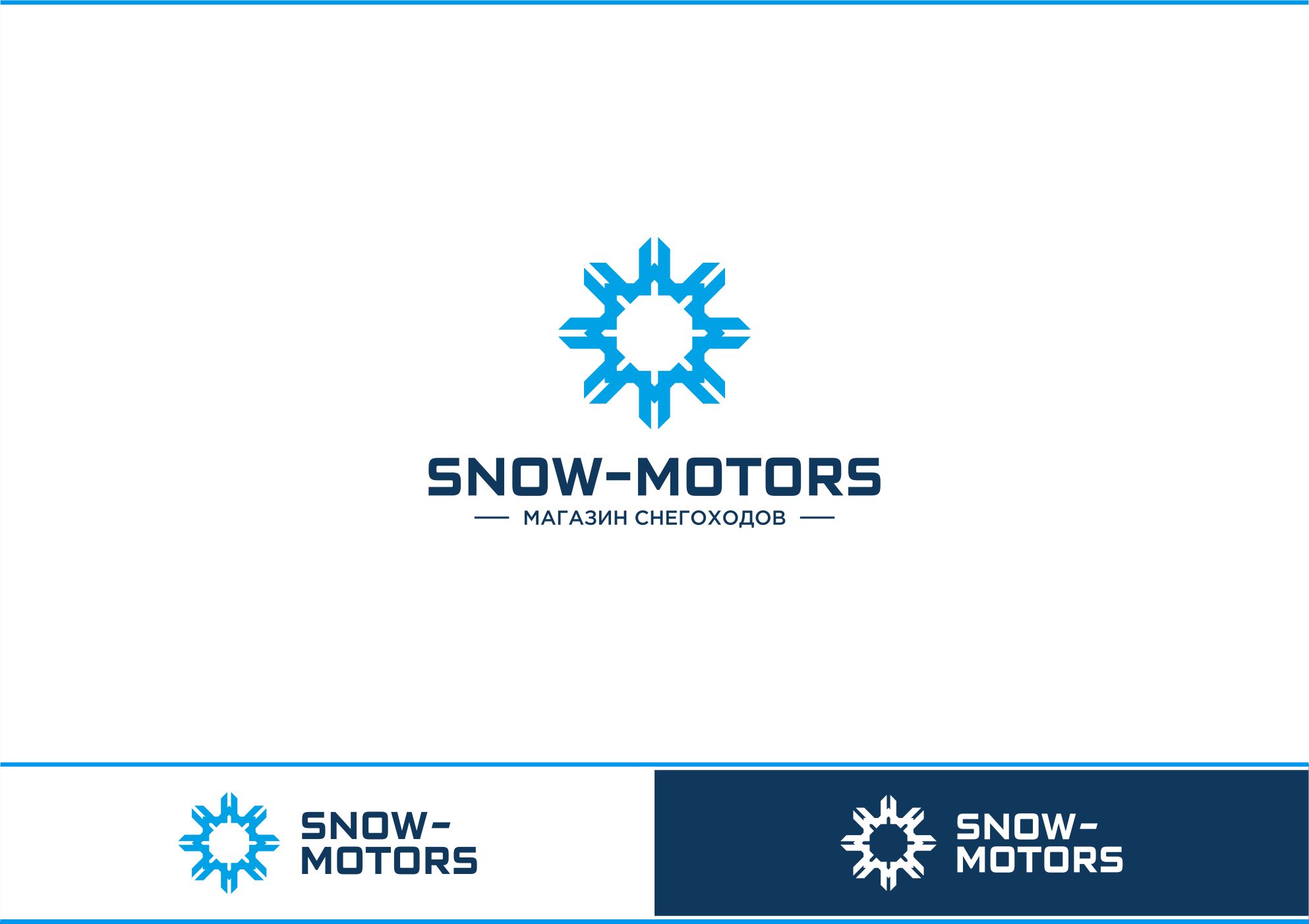 Логотип для snow-motors - дизайнер JMarcus