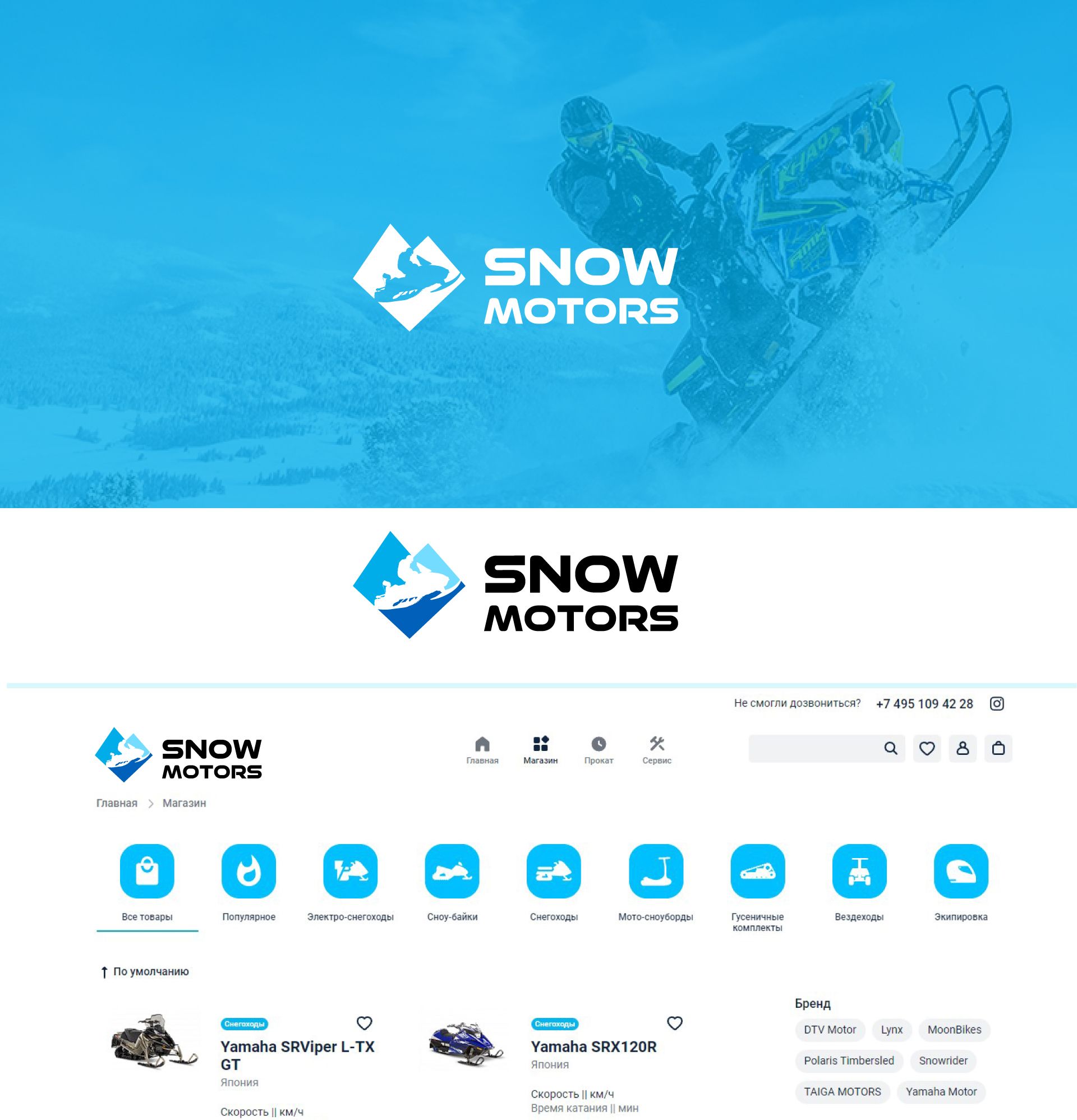 Логотип для snow-motors - дизайнер SmolinDenis