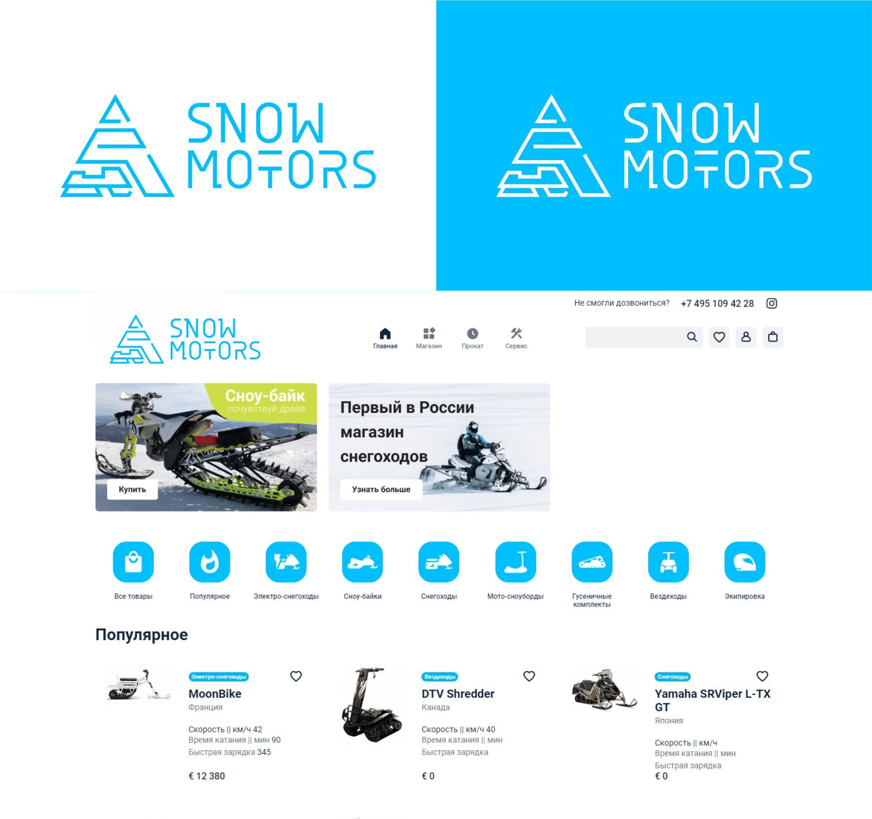 Логотип для snow-motors - дизайнер foxell