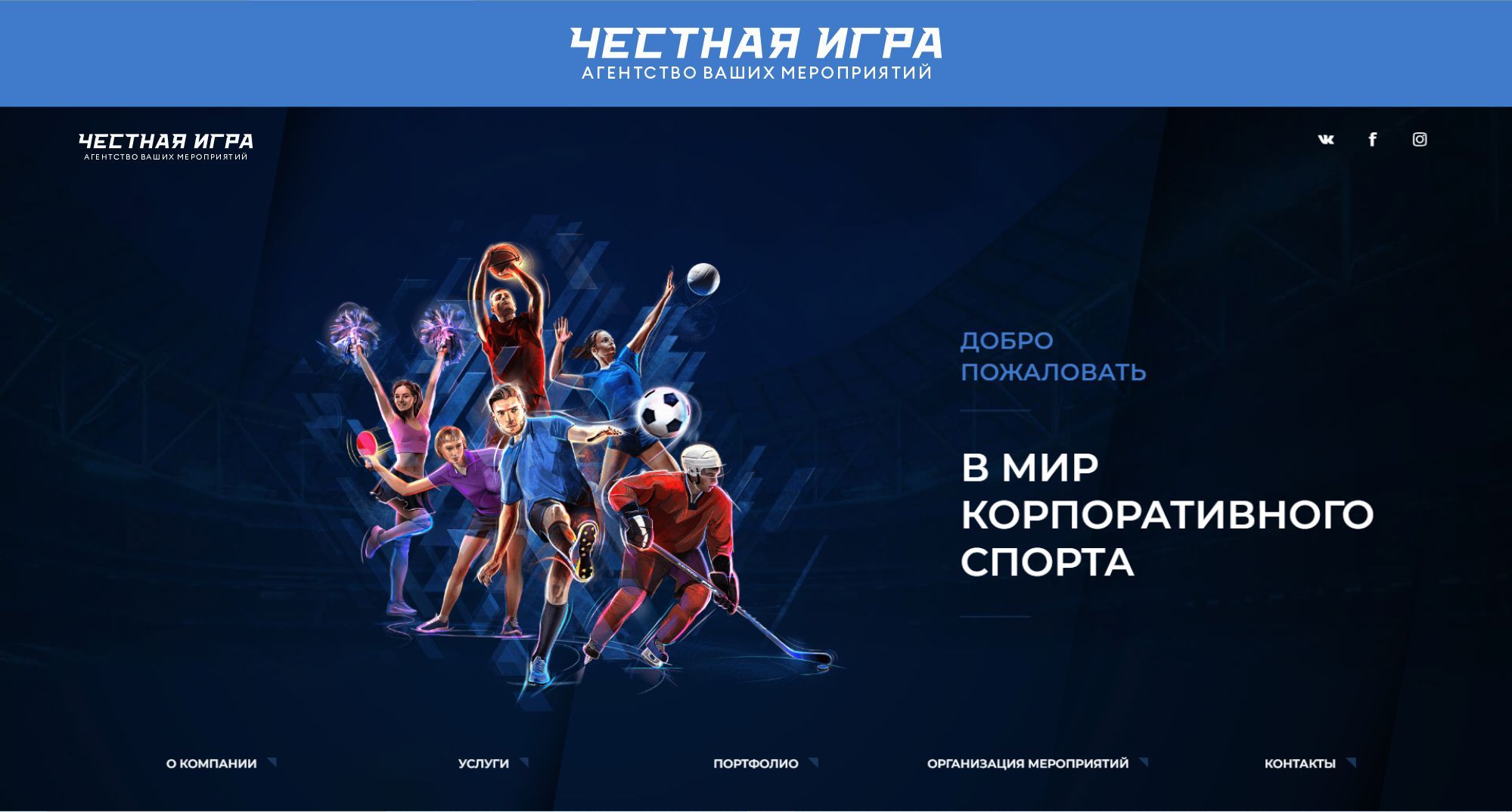 Логотип для агентство ваших мероприятий ЧЕСТНАЯ ИГРА - дизайнер markosov