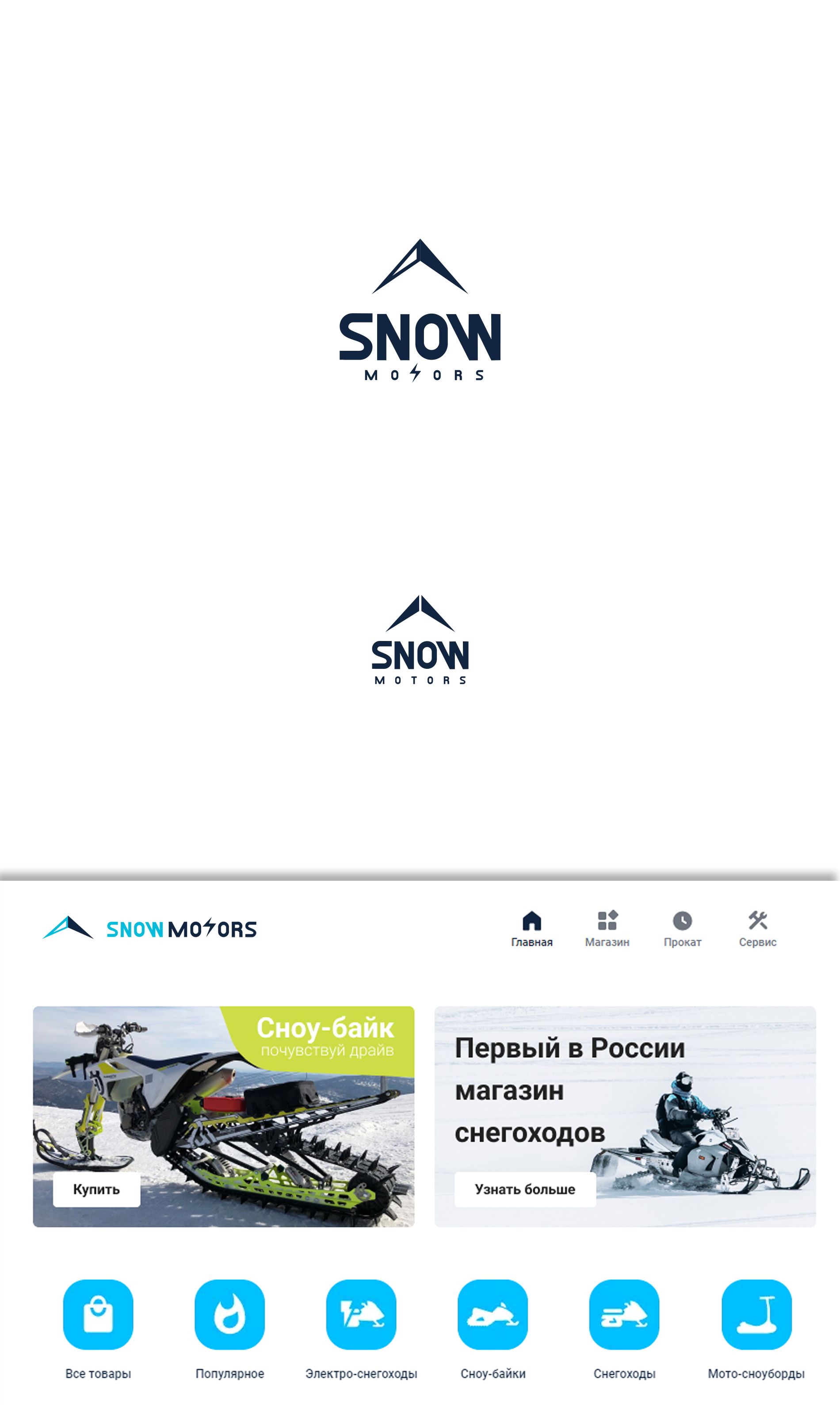 Логотип для snow-motors - дизайнер Natalya26