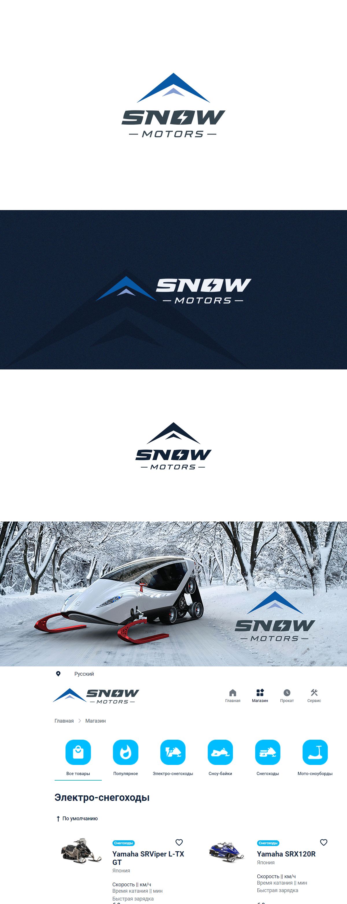 Логотип для snow-motors - дизайнер gary007