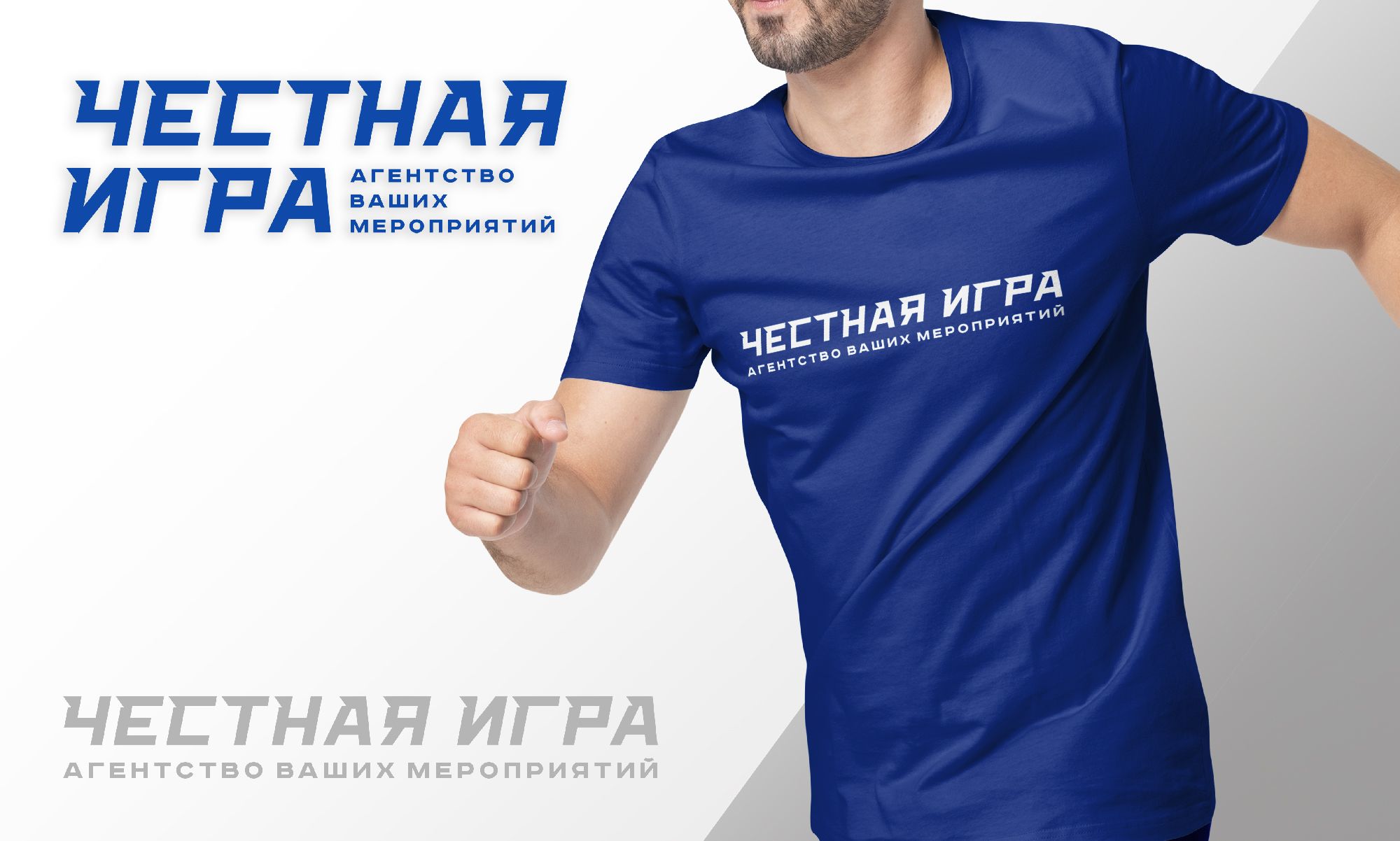 Логотип для агентство ваших мероприятий ЧЕСТНАЯ ИГРА - дизайнер markosov
