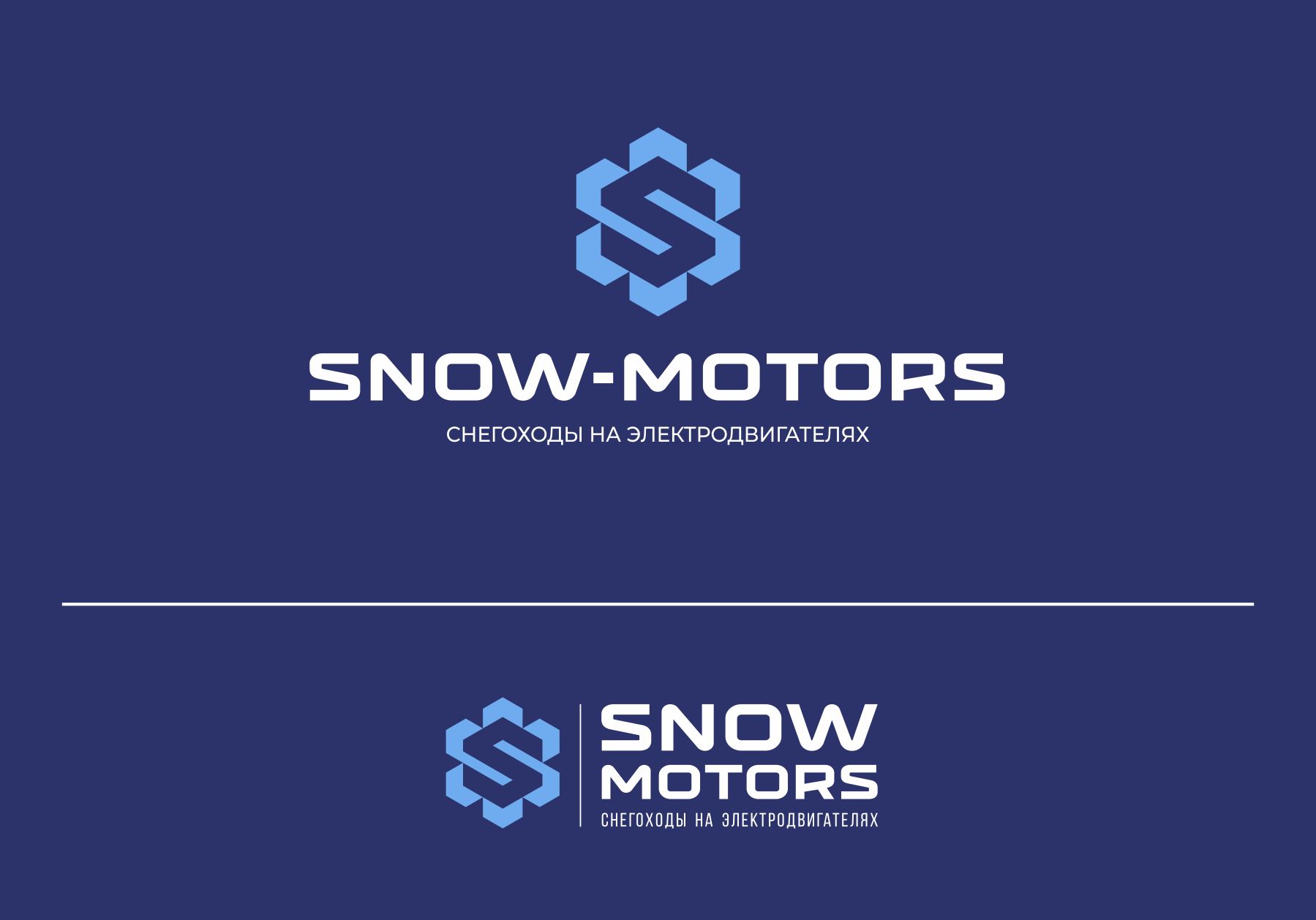 Логотип для snow-motors - дизайнер GAMAIUN