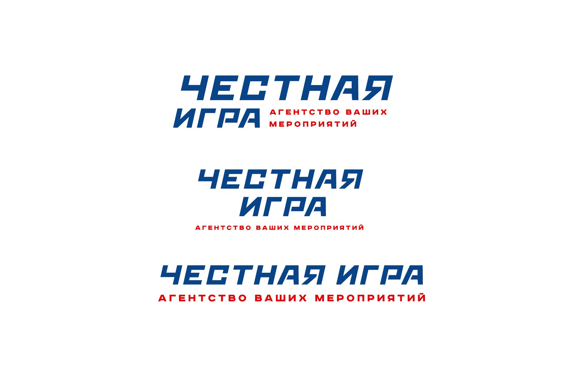 Логотип для агентство ваших мероприятий ЧЕСТНАЯ ИГРА - дизайнер SmolinDenis